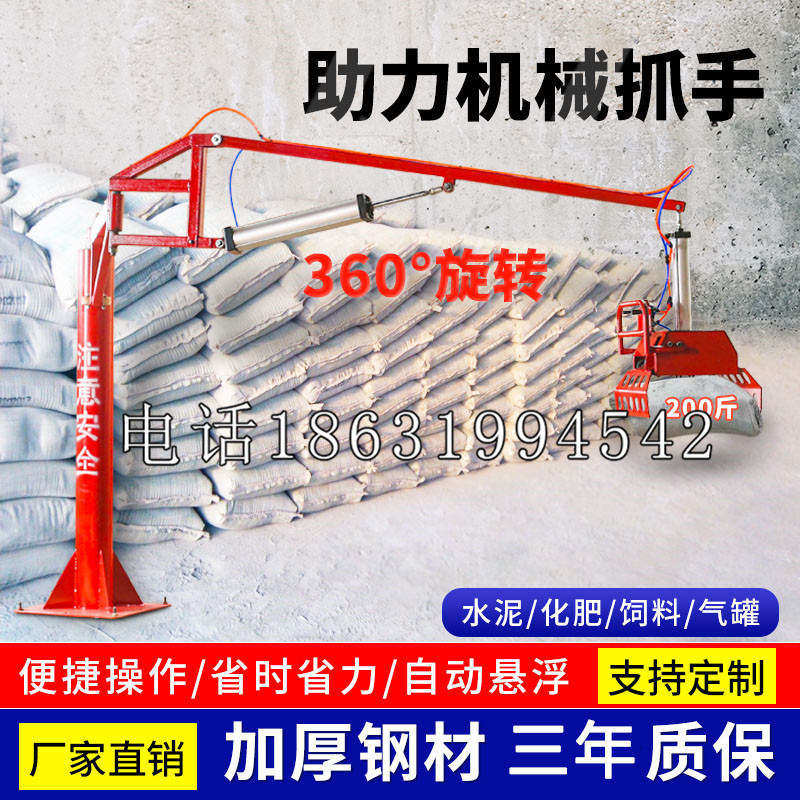 双城区助力机械抓手 平衡吊悬臂吊机车 360°旋转机械手臂 翰盾
